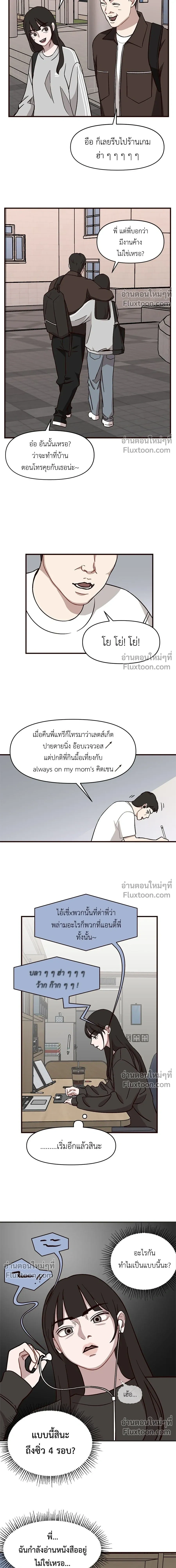 Wake Up, Jeon Seung-yeon - ตื่นค่ะ! จอนซึงยอน - หน้า 3