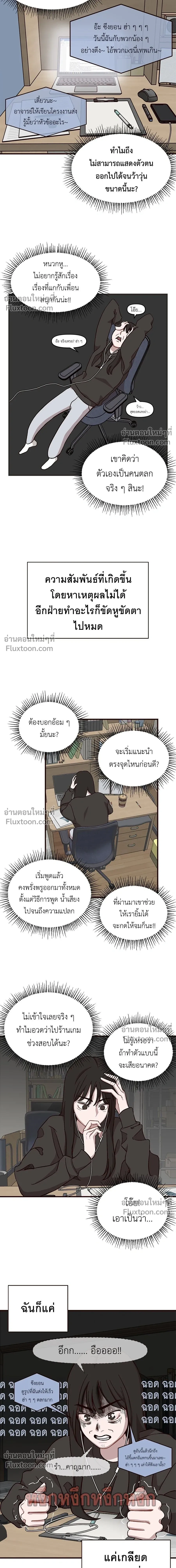Wake Up, Jeon Seung-yeon - ตื่นค่ะ! จอนซึงยอน - หน้า 4