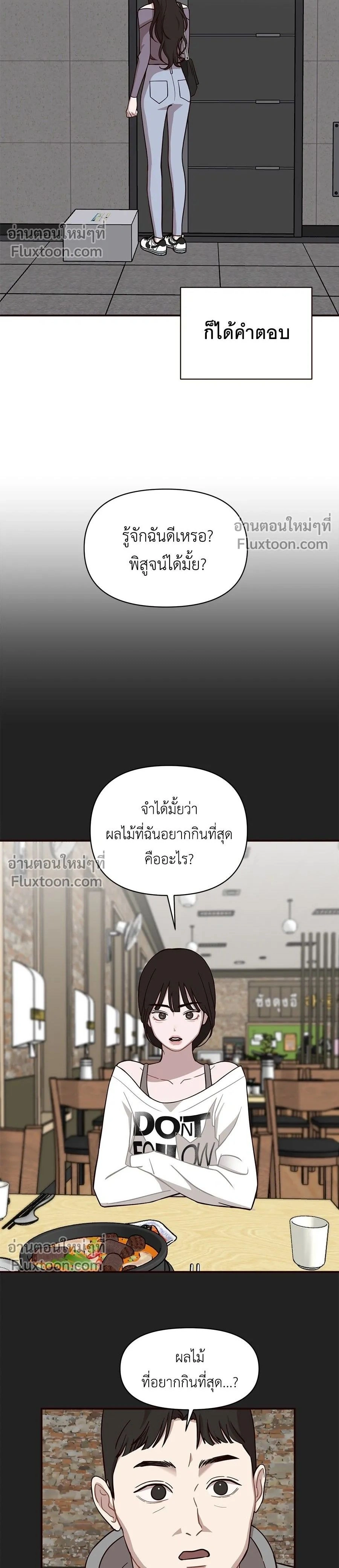 Wake Up, Jeon Seung-yeon - ตื่นค่ะ! จอนซึงยอน - หน้า 2