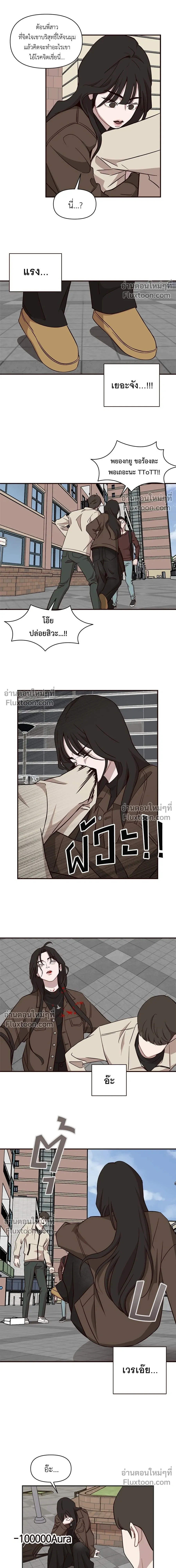 Wake Up, Jeon Seung-yeon - ตื่นค่ะ! จอนซึงยอน - หน้า 3