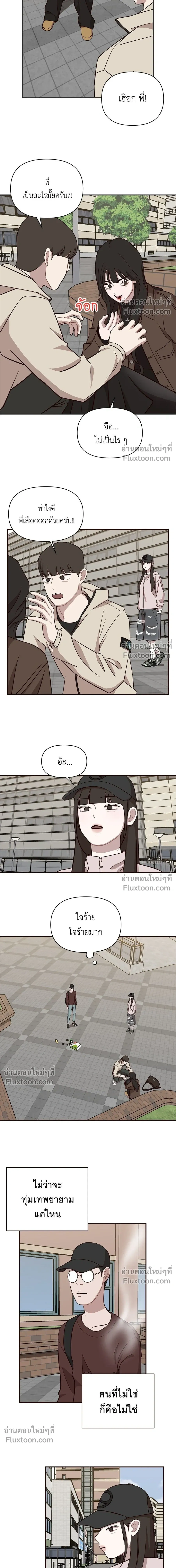 Wake Up, Jeon Seung-yeon - ตื่นค่ะ! จอนซึงยอน - หน้า 4