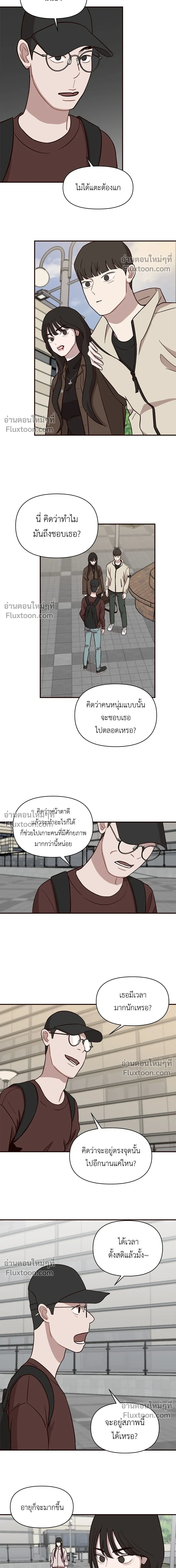 Wake Up, Jeon Seung-yeon - ตื่นค่ะ! จอนซึงยอน - หน้า 7