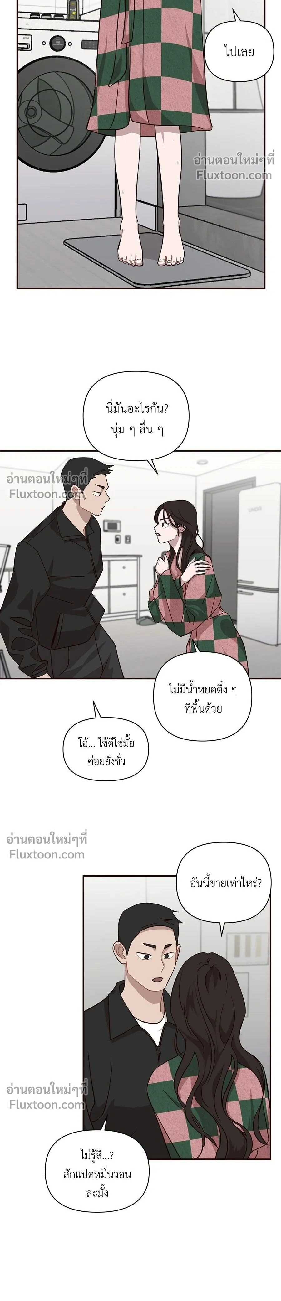 Wake Up, Jeon Seung-yeon - ตื่นค่ะ! จอนซึงยอน - หน้า 2