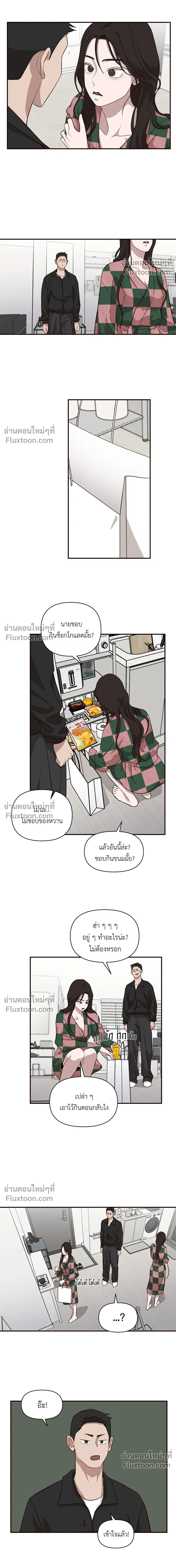 Wake Up, Jeon Seung-yeon - ตื่นค่ะ! จอนซึงยอน - หน้า 3