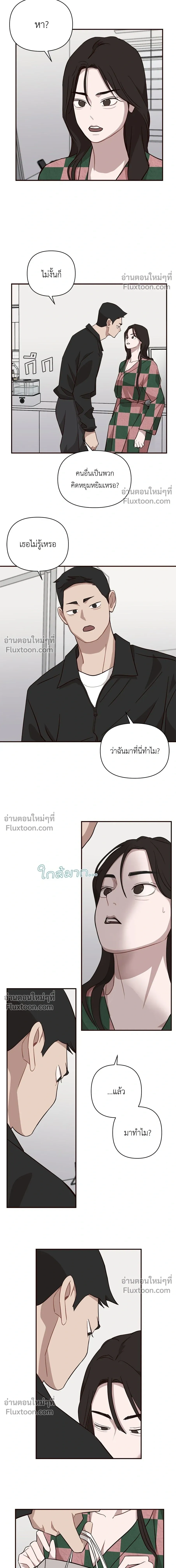 Wake Up, Jeon Seung-yeon - ตื่นค่ะ! จอนซึงยอน - หน้า 7
