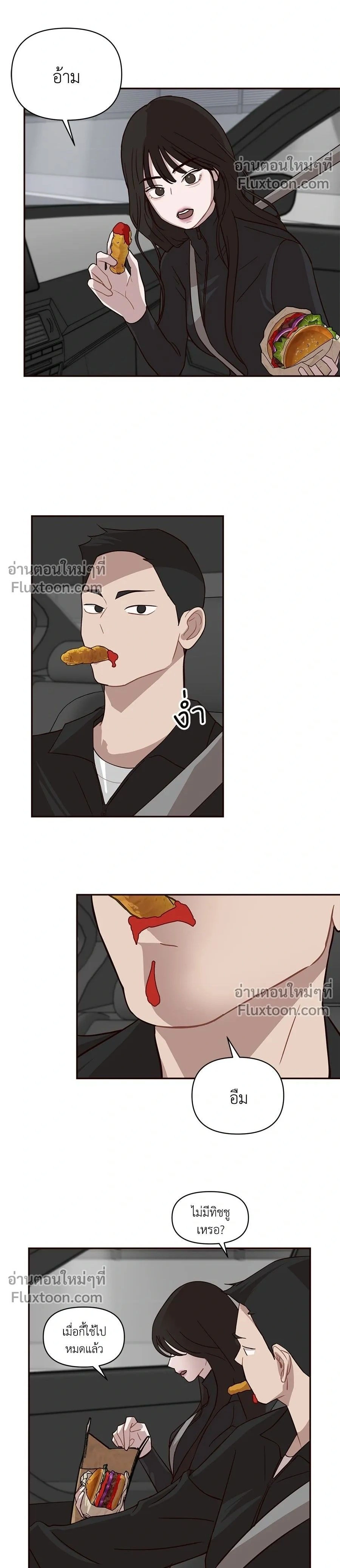 Wake Up, Jeon Seung-yeon - ตื่นค่ะ! จอนซึงยอน - หน้า 2