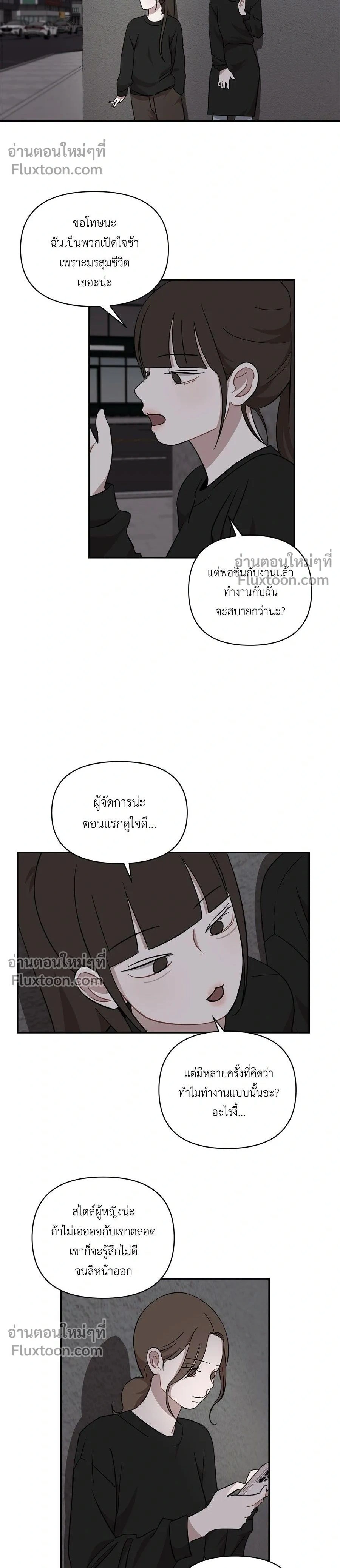 Wake Up, Jeon Seung-yeon - ตื่นค่ะ! จอนซึงยอน - หน้า 2