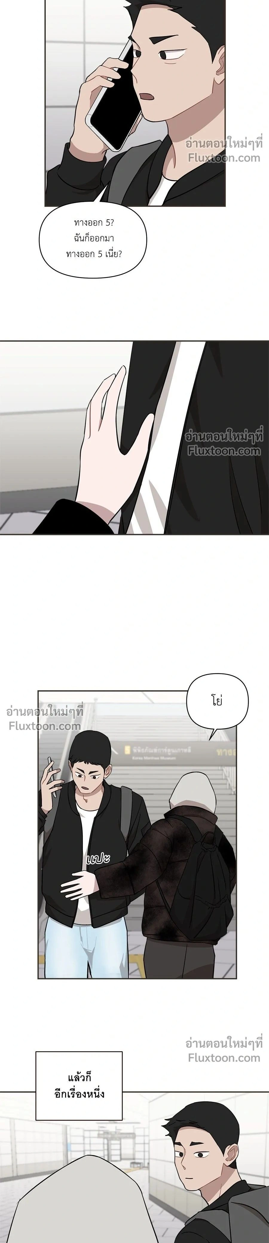 Wake Up, Jeon Seung-yeon - ตื่นค่ะ! จอนซึงยอน - หน้า 2