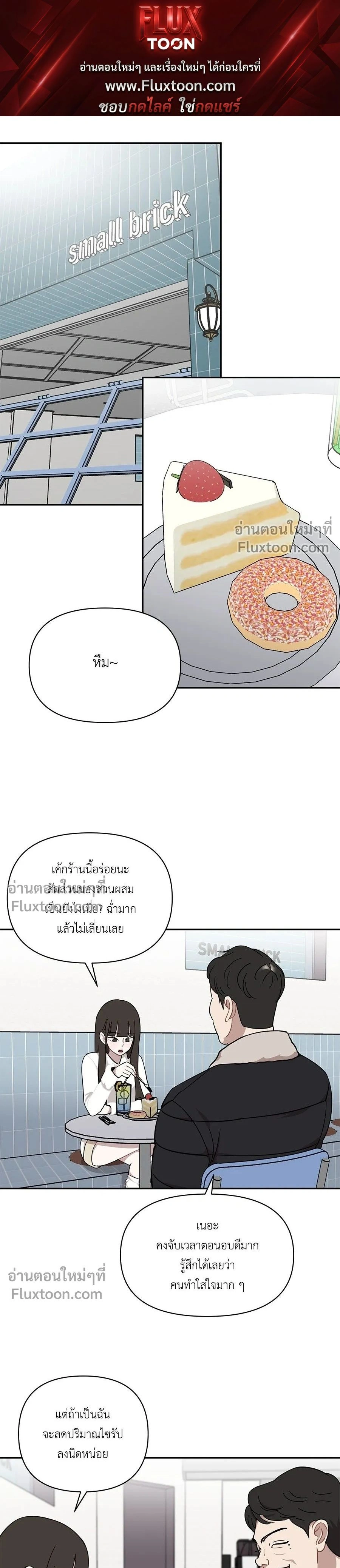 Wake Up, Jeon Seung-yeon - ตื่นค่ะ! จอนซึงยอน - หน้า 1