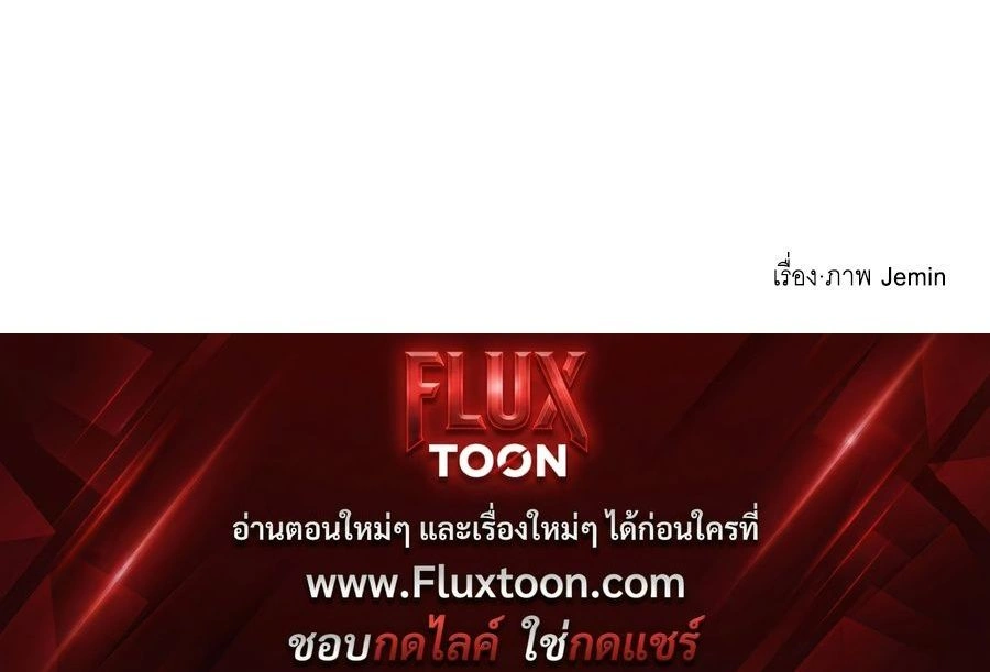 Wake Up, Jeon Seung-yeon - ตื่นค่ะ! จอนซึงยอน - หน้า 14