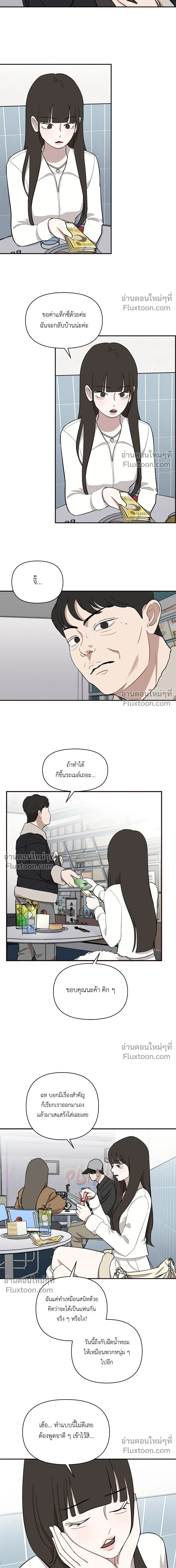 Wake Up, Jeon Seung-yeon - ตื่นค่ะ! จอนซึงยอน - หน้า 5