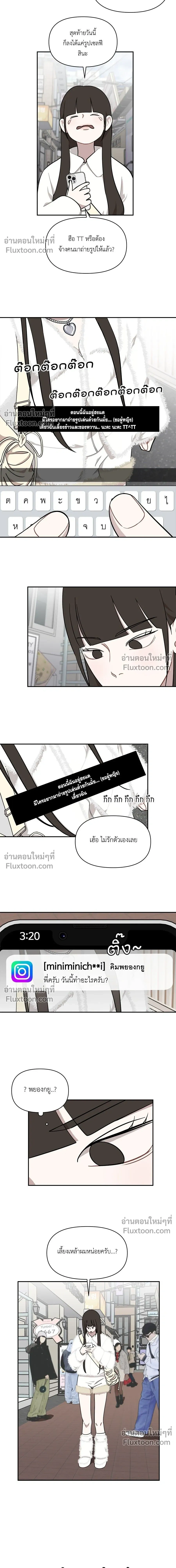 Wake Up, Jeon Seung-yeon - ตื่นค่ะ! จอนซึงยอน - หน้า 7
