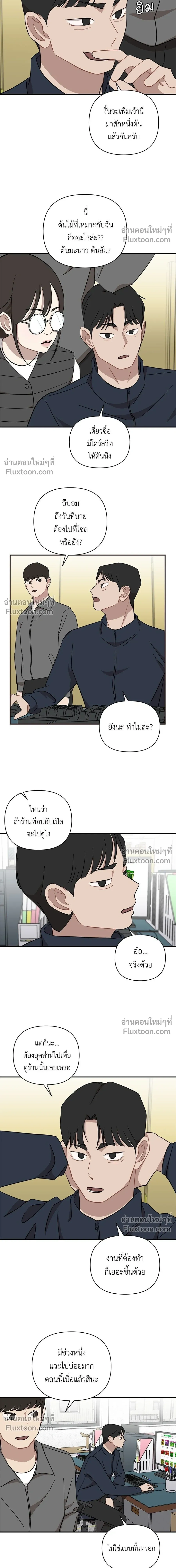 Wake Up, Jeon Seung-yeon - ตื่นค่ะ! จอนซึงยอน - หน้า 7