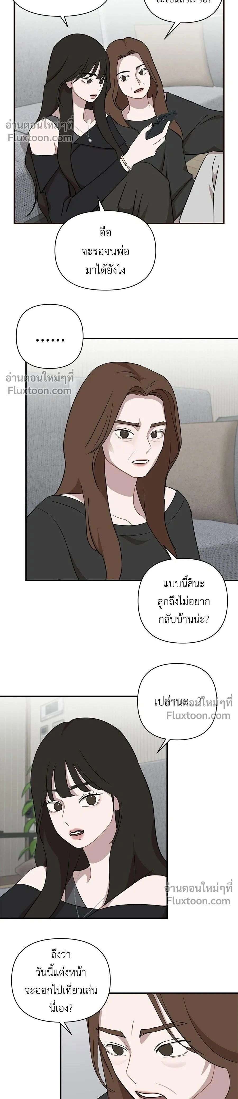 Wake Up, Jeon Seung-yeon - ตื่นค่ะ! จอนซึงยอน - หน้า 2