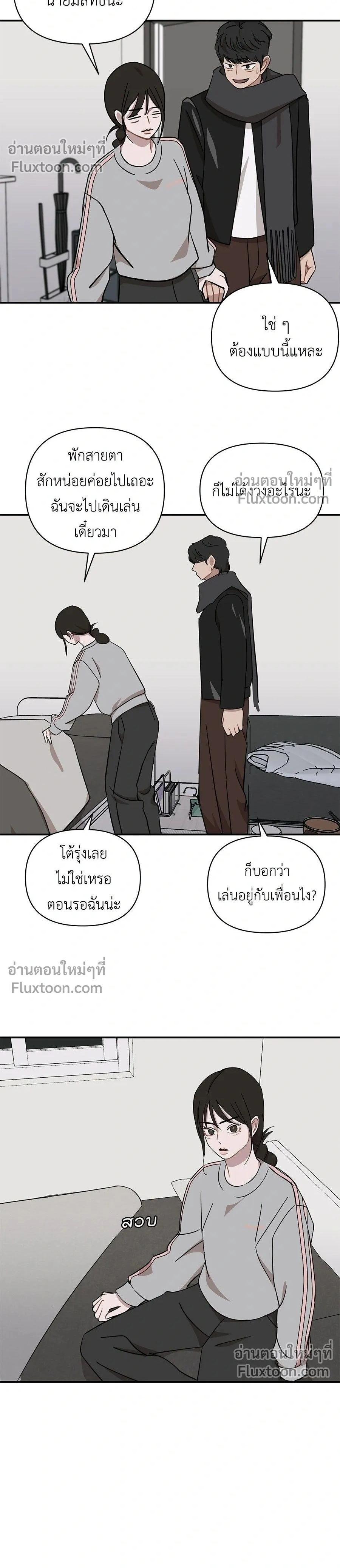 Wake Up, Jeon Seung-yeon - ตื่นค่ะ! จอนซึงยอน - หน้า 2