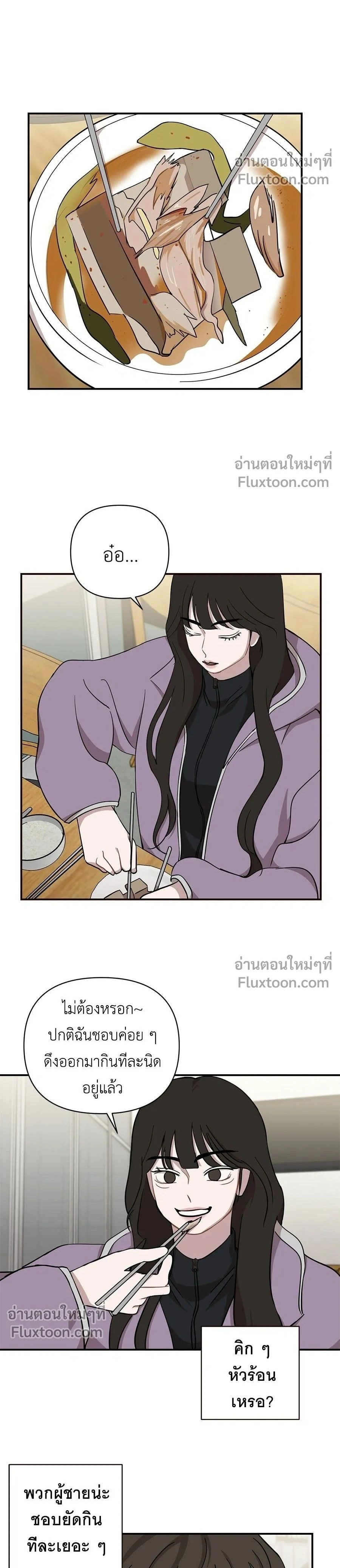 Wake Up, Jeon Seung-yeon - ตื่นค่ะ! จอนซึงยอน - หน้า 2