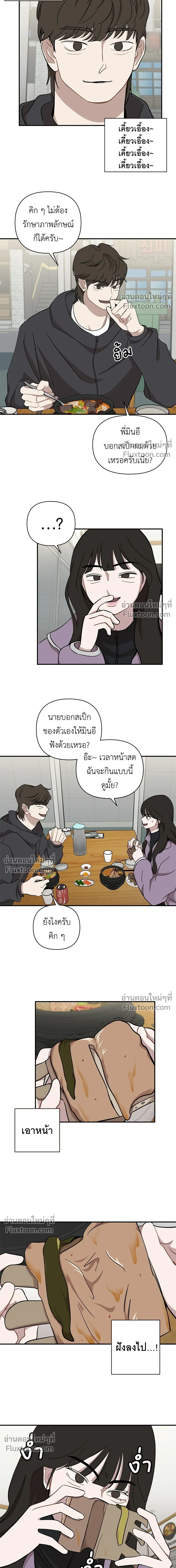 Wake Up, Jeon Seung-yeon - ตื่นค่ะ! จอนซึงยอน - หน้า 3