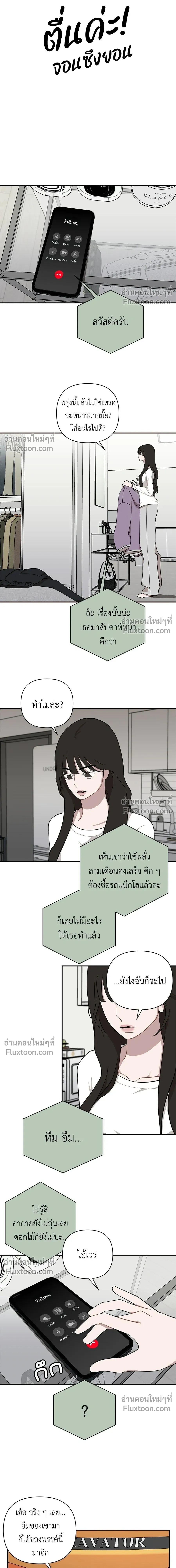 Wake Up, Jeon Seung-yeon - ตื่นค่ะ! จอนซึงยอน - หน้า 7