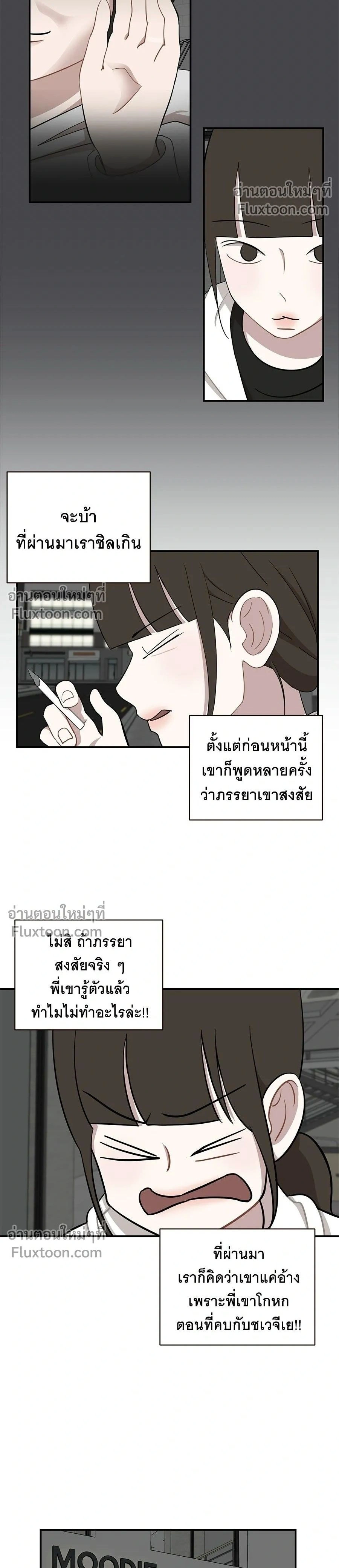 Wake Up, Jeon Seung-yeon - ตื่นค่ะ! จอนซึงยอน - หน้า 2