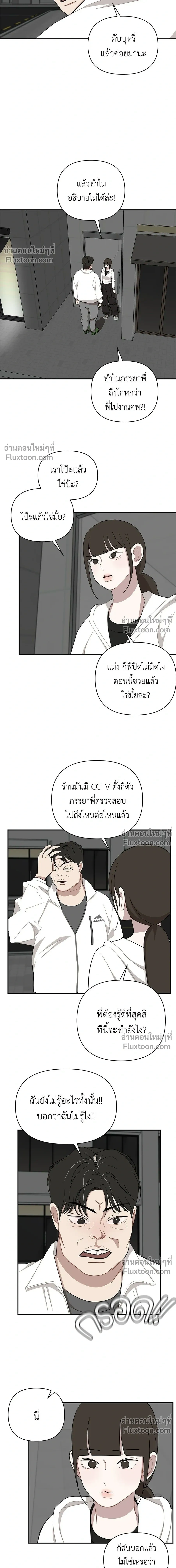Wake Up, Jeon Seung-yeon - ตื่นค่ะ! จอนซึงยอน - หน้า 4