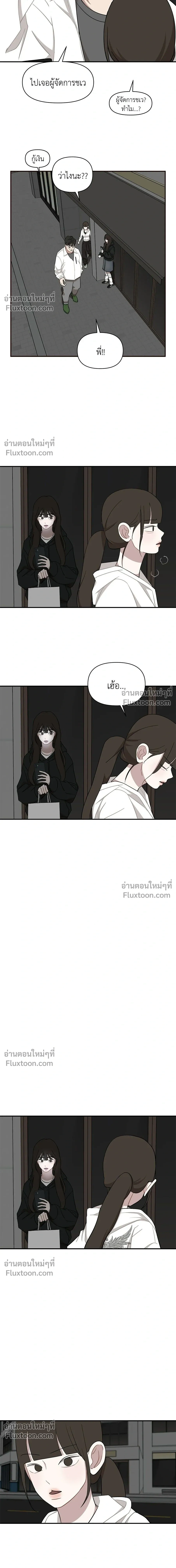 Wake Up, Jeon Seung-yeon - ตื่นค่ะ! จอนซึงยอน - หน้า 7