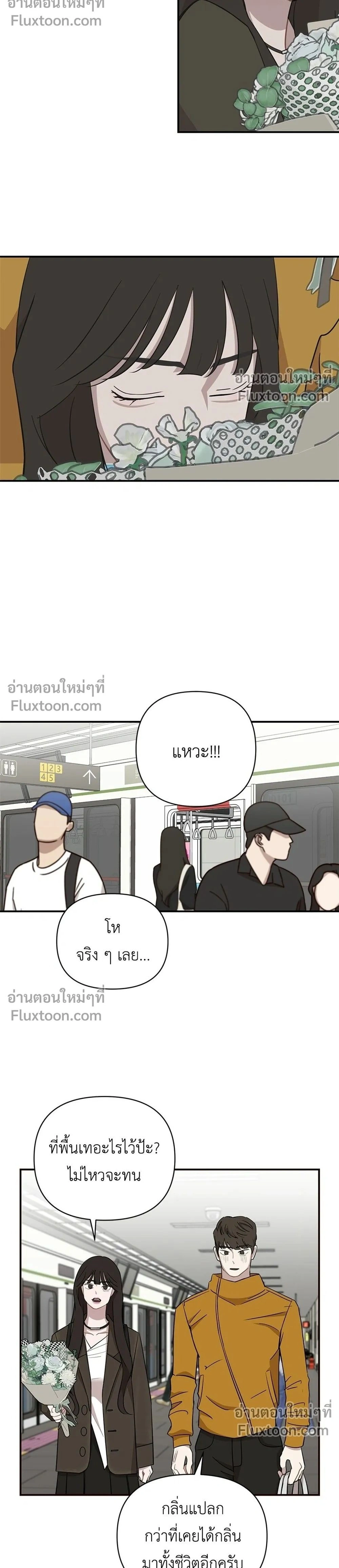 Wake Up, Jeon Seung-yeon - ตื่นค่ะ! จอนซึงยอน - หน้า 2