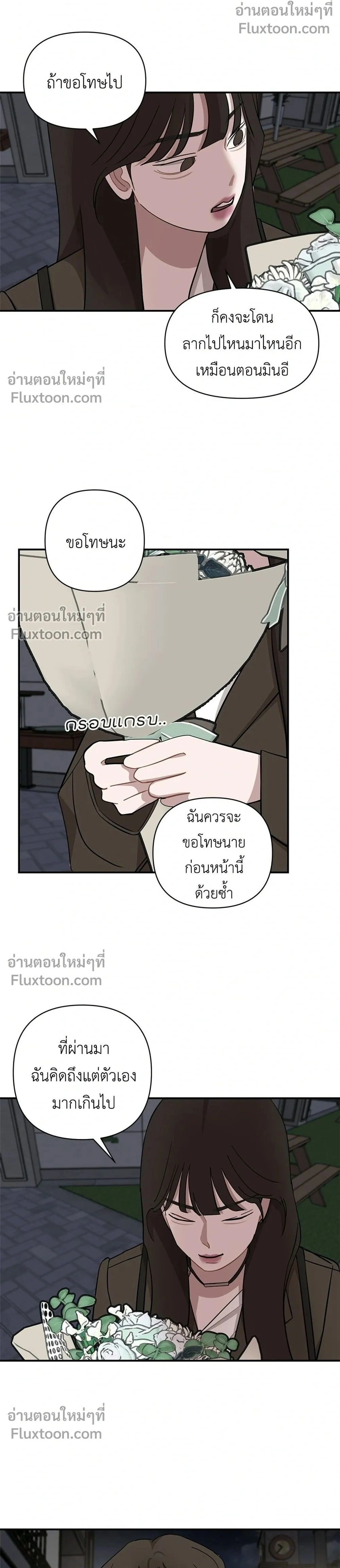 Wake Up, Jeon Seung-yeon - ตื่นค่ะ! จอนซึงยอน - หน้า 2