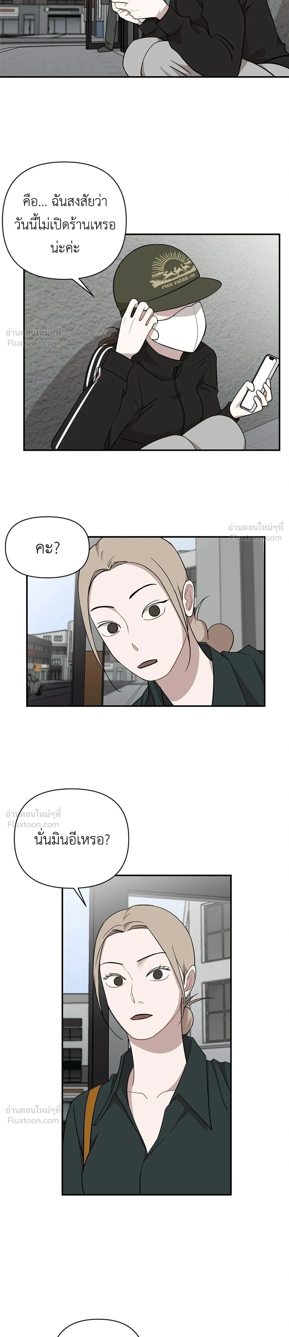 Wake Up, Jeon Seung-yeon - ตื่นค่ะ! จอนซึงยอน - หน้า 2