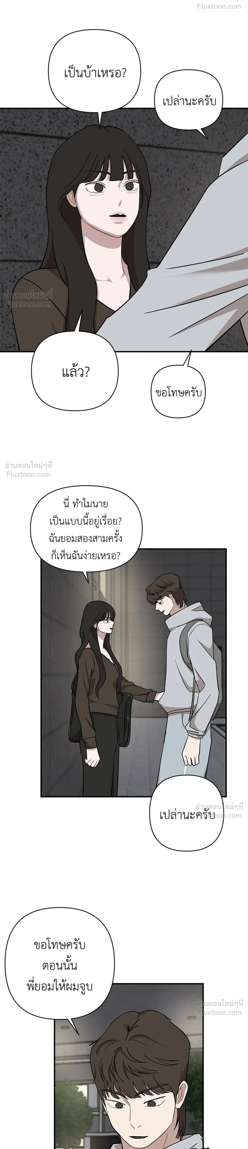 Wake Up, Jeon Seung-yeon - ตื่นค่ะ! จอนซึงยอน - หน้า 2