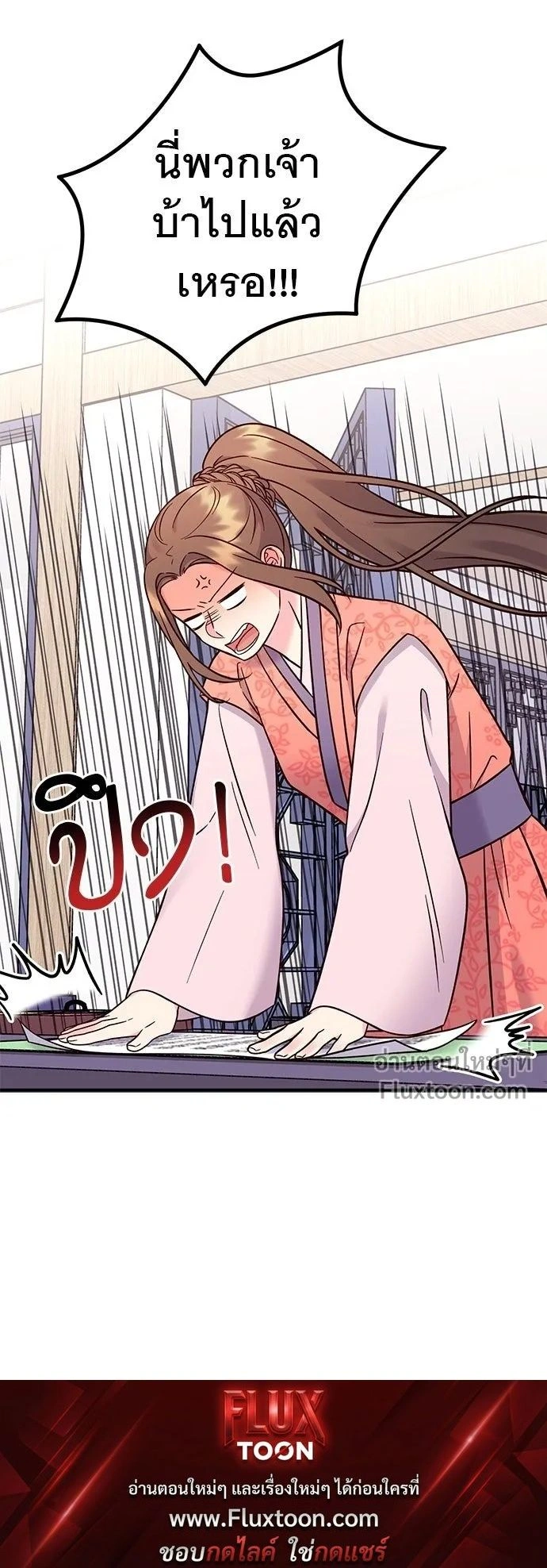 Marry Me, Please - ท่านพี่...แต่งงานทีเถอะ - หน้า 12