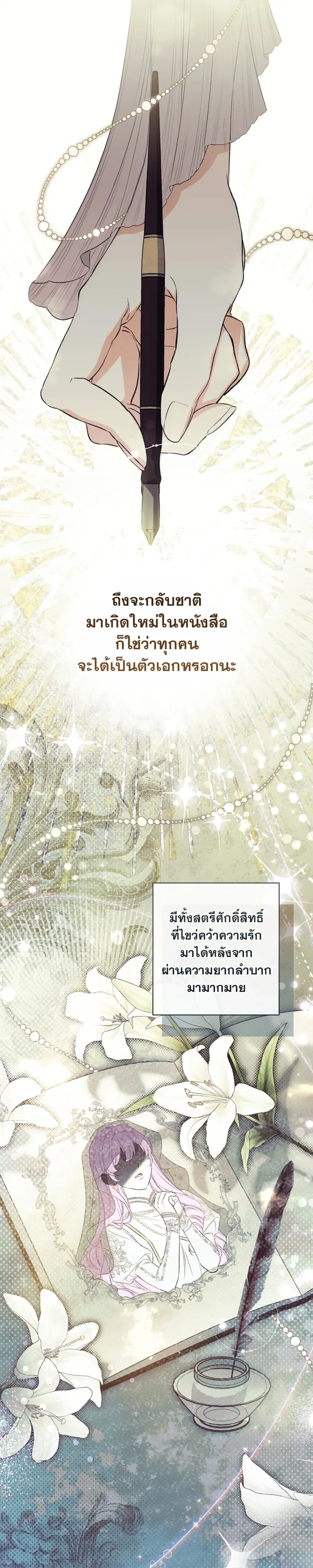 Unbeknownst to Me, I am Secretly Dating the Emperor - ฉันนี่แหละแฟนลับๆ ขององค์จักรพรรดิ - หน้า 1