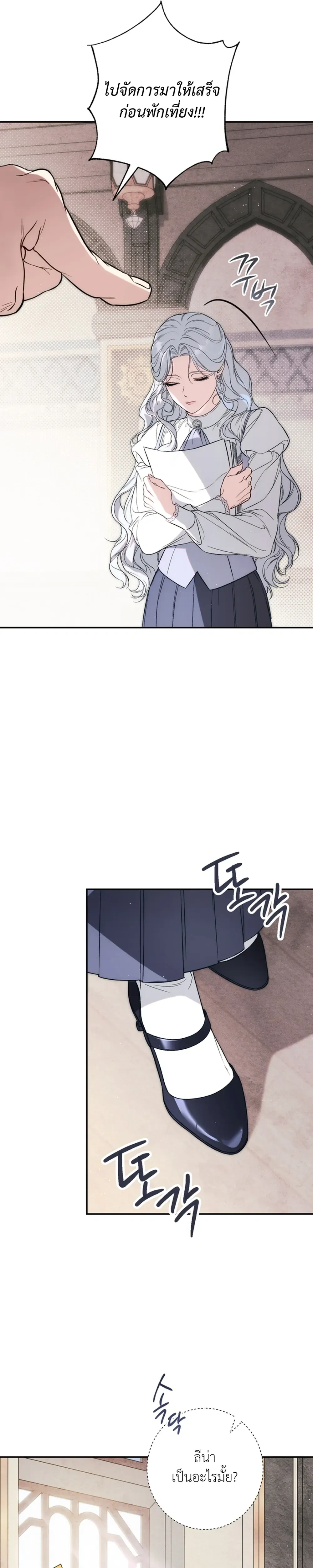 Unbeknownst to Me, I am Secretly Dating the Emperor - ฉันนี่แหละแฟนลับๆ ขององค์จักรพรรดิ - หน้า 26
