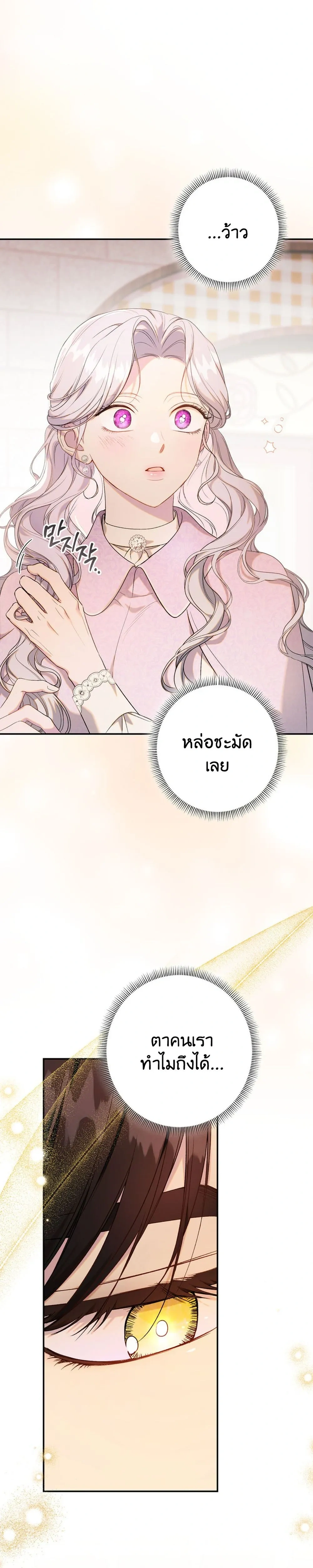 Unbeknownst to Me, I am Secretly Dating the Emperor - ฉันนี่แหละแฟนลับๆ ขององค์จักรพรรดิ - หน้า 1