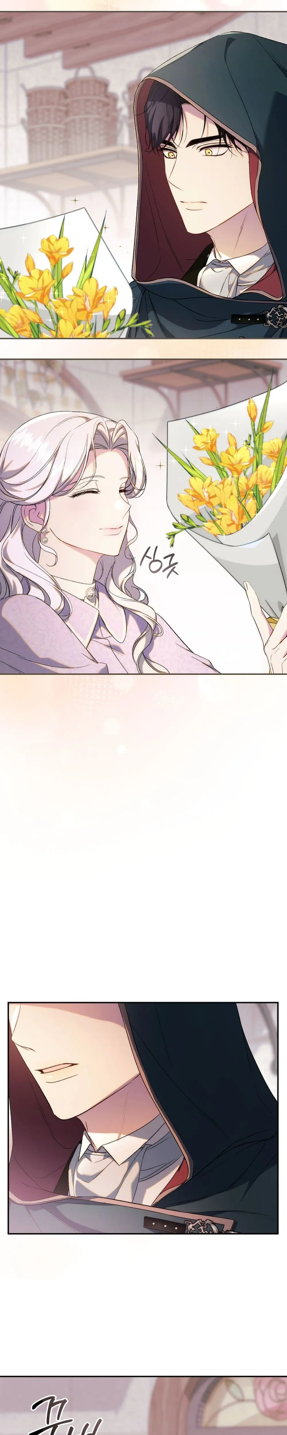 Unbeknownst to Me, I am Secretly Dating the Emperor - ฉันนี่แหละแฟนลับๆ ขององค์จักรพรรดิ - หน้า 6