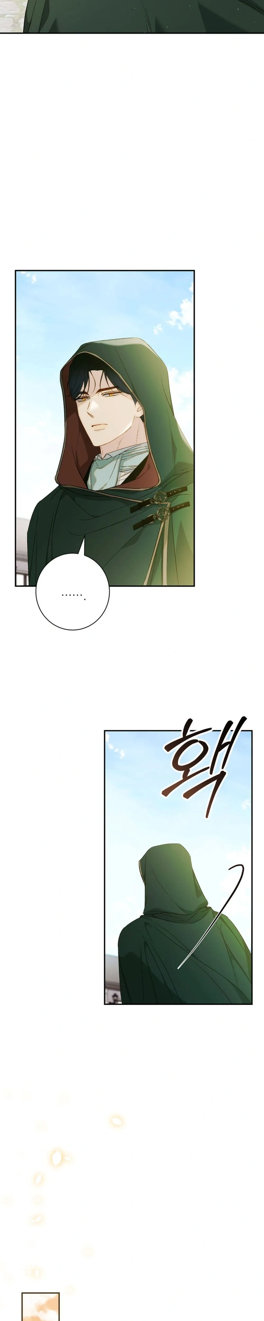 Unbeknownst to Me, I am Secretly Dating the Emperor - ฉันนี่แหละแฟนลับๆ ขององค์จักรพรรดิ - หน้า 17