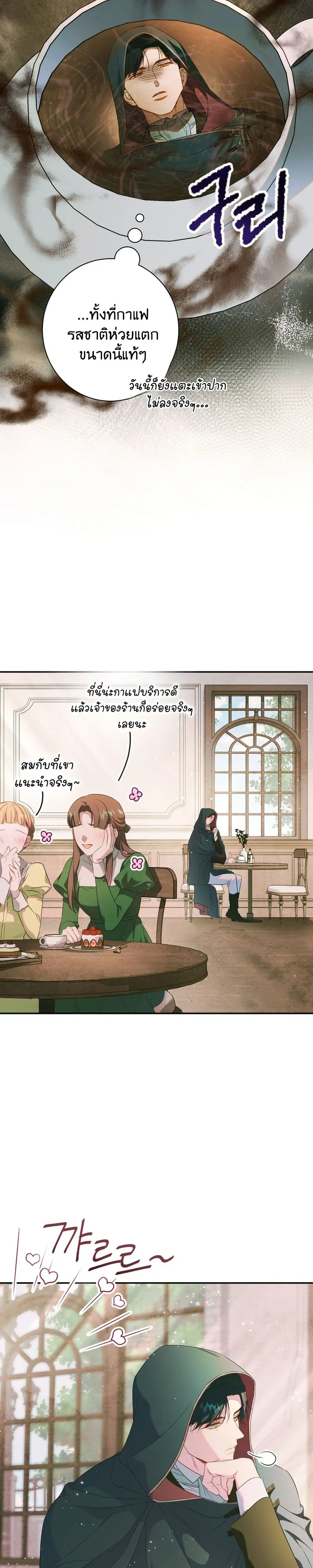 Unbeknownst to Me, I am Secretly Dating the Emperor - ฉันนี่แหละแฟนลับๆ ขององค์จักรพรรดิ - หน้า 31