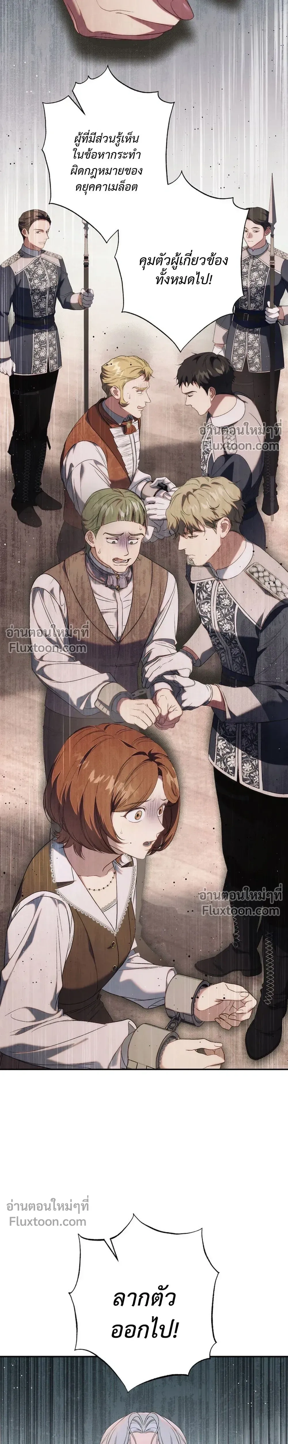 Unbeknownst to Me, I am Secretly Dating the Emperor - ฉันนี่แหละแฟนลับๆ ขององค์จักรพรรดิ - หน้า 12