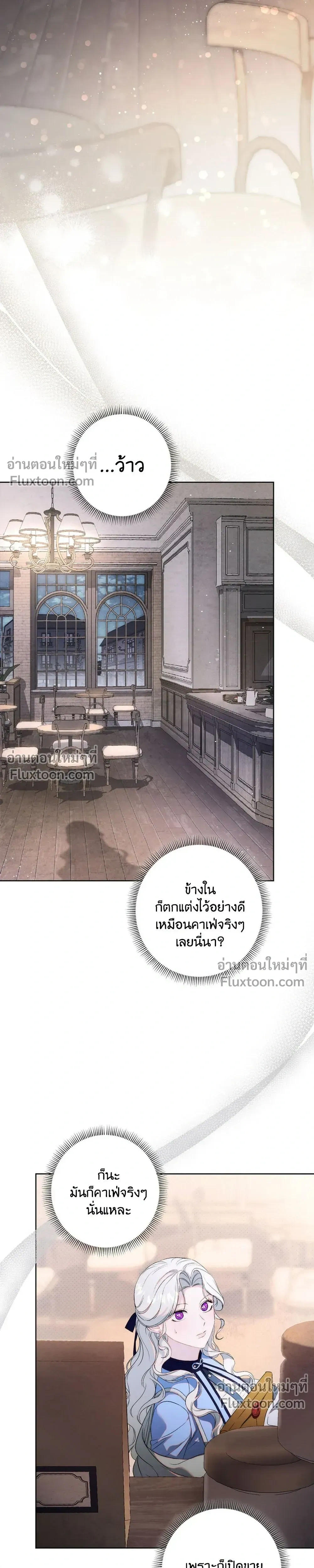 Unbeknownst to Me, I am Secretly Dating the Emperor - ฉันนี่แหละแฟนลับๆ ขององค์จักรพรรดิ - หน้า 29