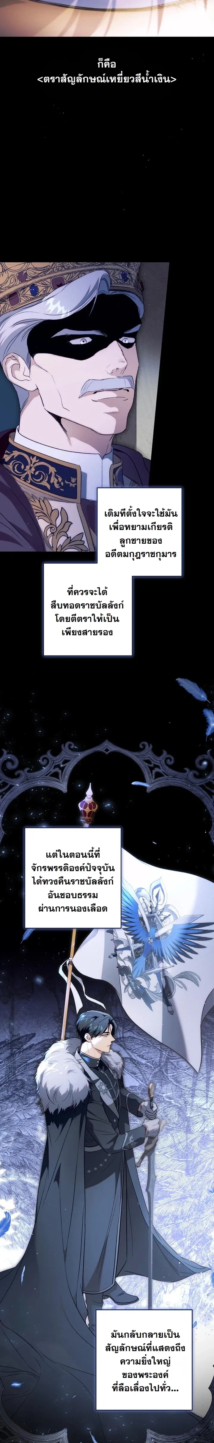 Unbeknownst to Me, I am Secretly Dating the Emperor - ฉันนี่แหละแฟนลับๆ ขององค์จักรพรรดิ - หน้า 6