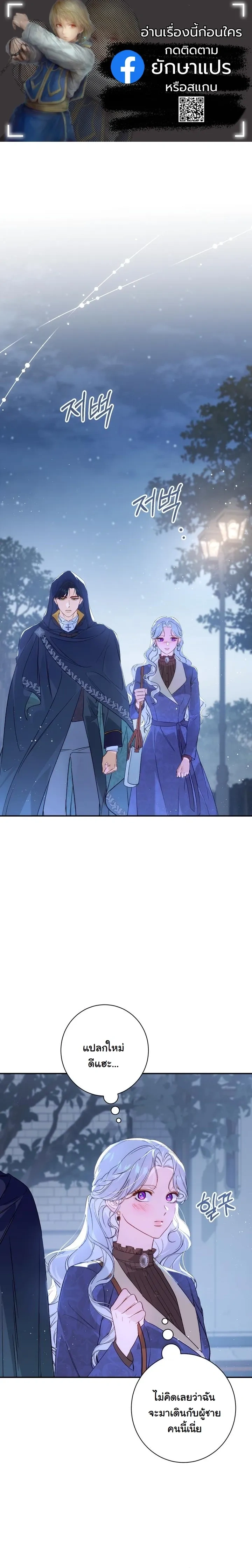 Unbeknownst to Me, I am Secretly Dating the Emperor - ฉันนี่แหละแฟนลับๆ ขององค์จักรพรรดิ - หน้า 1