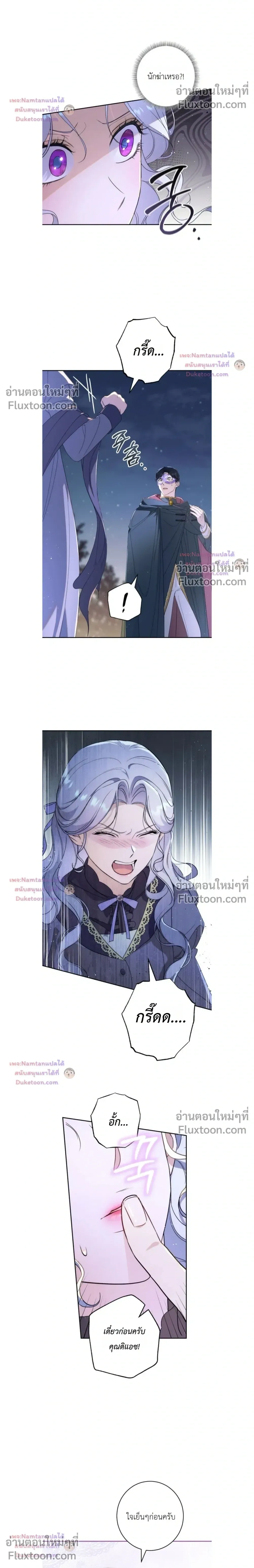 Unbeknownst to Me, I am Secretly Dating the Emperor - ฉันนี่แหละแฟนลับๆ ขององค์จักรพรรดิ - หน้า 22