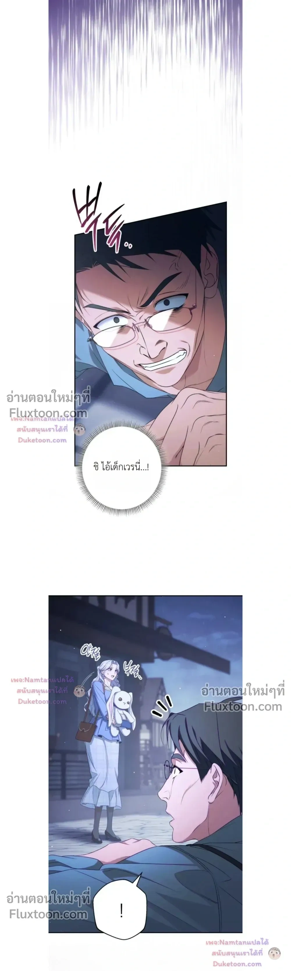 Unbeknownst to Me, I am Secretly Dating the Emperor - ฉันนี่แหละแฟนลับๆ ขององค์จักรพรรดิ - หน้า 7