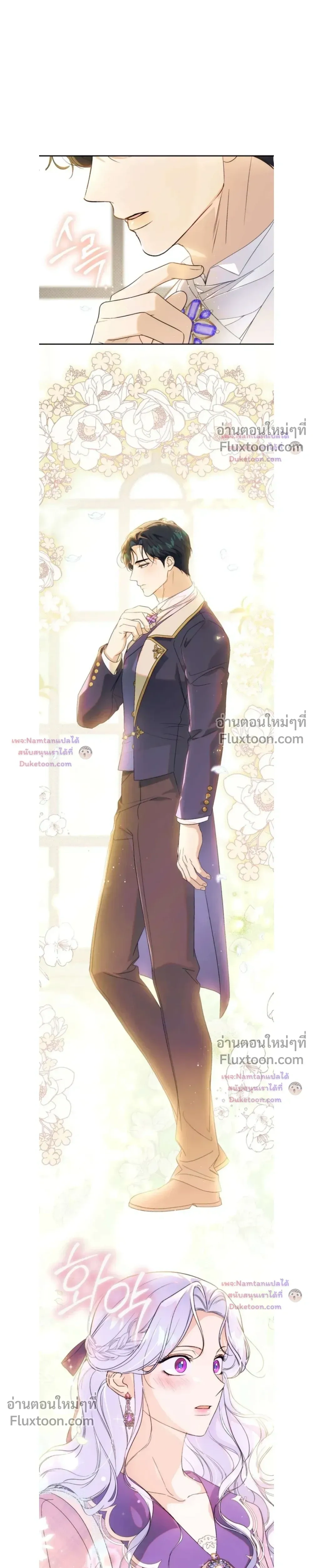 Unbeknownst to Me, I am Secretly Dating the Emperor - ฉันนี่แหละแฟนลับๆ ขององค์จักรพรรดิ - หน้า 21