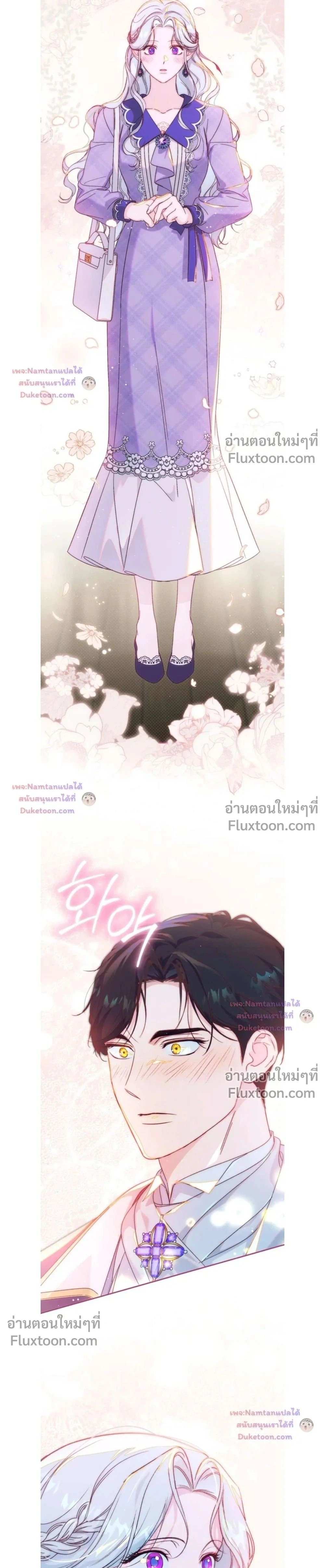 Unbeknownst to Me, I am Secretly Dating the Emperor - ฉันนี่แหละแฟนลับๆ ขององค์จักรพรรดิ - หน้า 23