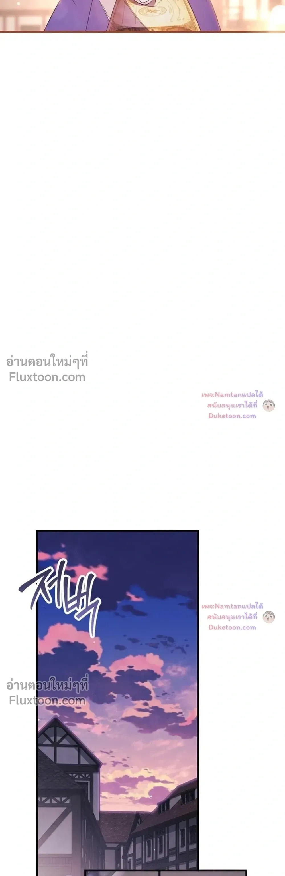 Unbeknownst to Me, I am Secretly Dating the Emperor - ฉันนี่แหละแฟนลับๆ ขององค์จักรพรรดิ - หน้า 34