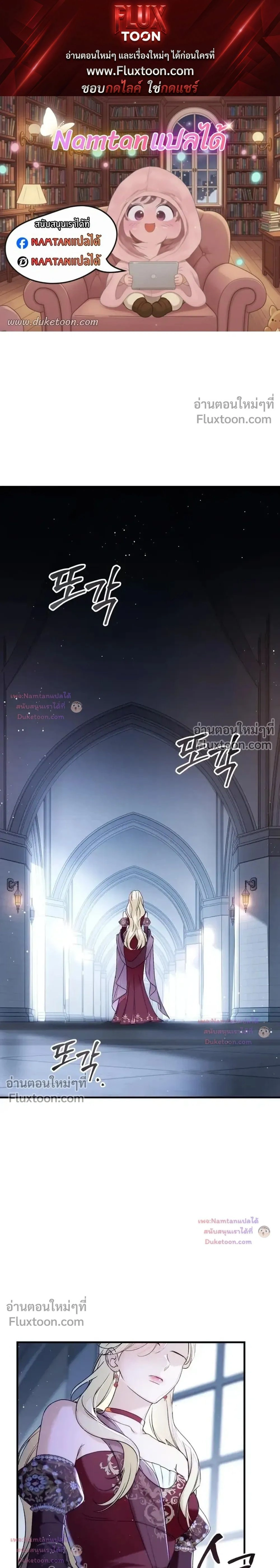 Unbeknownst to Me, I am Secretly Dating the Emperor - ฉันนี่แหละแฟนลับๆ ขององค์จักรพรรดิ - หน้า 1