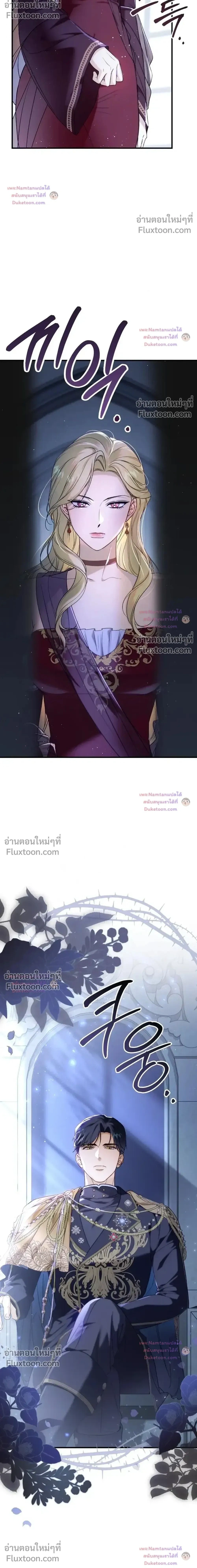 Unbeknownst to Me, I am Secretly Dating the Emperor - ฉันนี่แหละแฟนลับๆ ขององค์จักรพรรดิ - หน้า 2