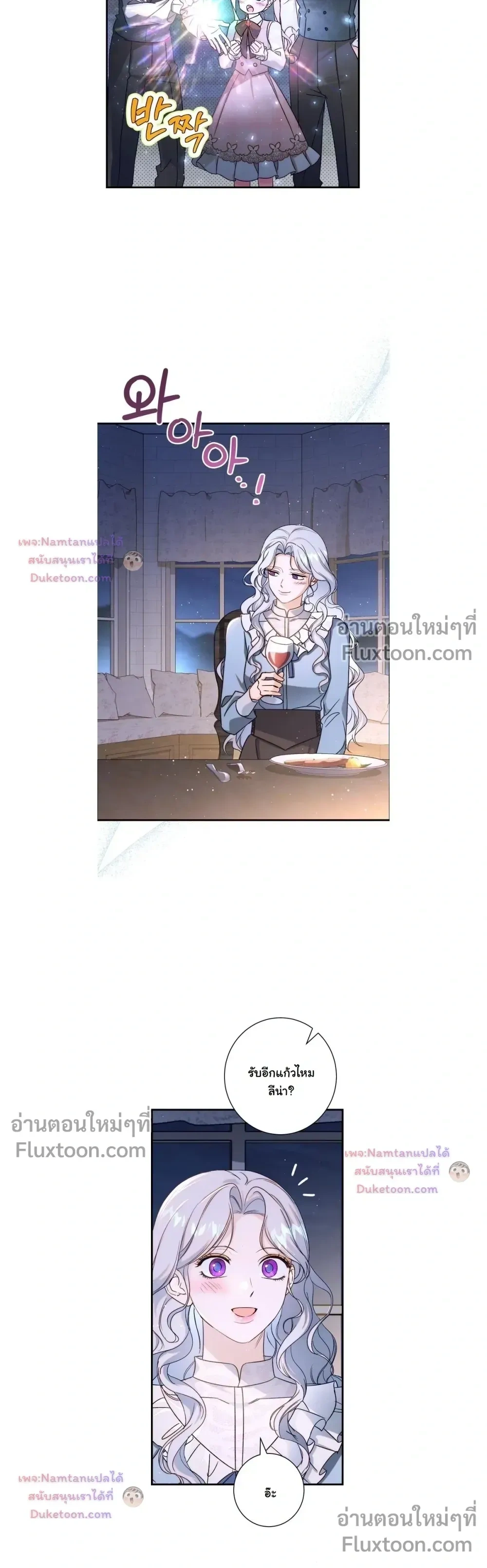 Unbeknownst to Me, I am Secretly Dating the Emperor - ฉันนี่แหละแฟนลับๆ ขององค์จักรพรรดิ - หน้า 20