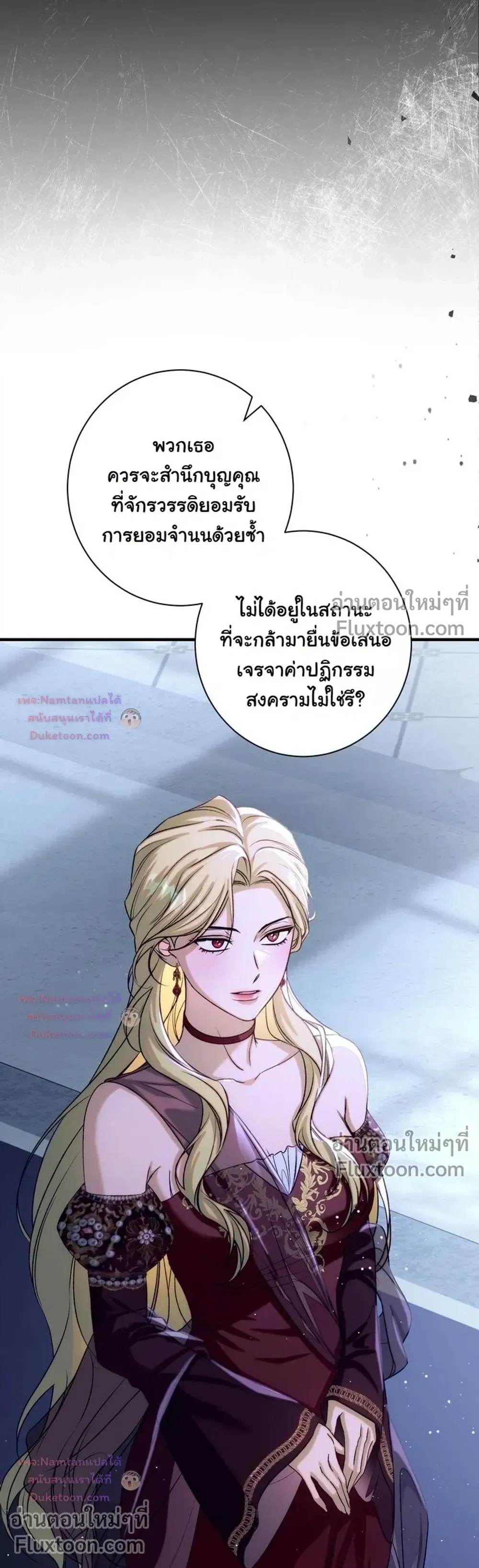 Unbeknownst to Me, I am Secretly Dating the Emperor - ฉันนี่แหละแฟนลับๆ ขององค์จักรพรรดิ - หน้า 7