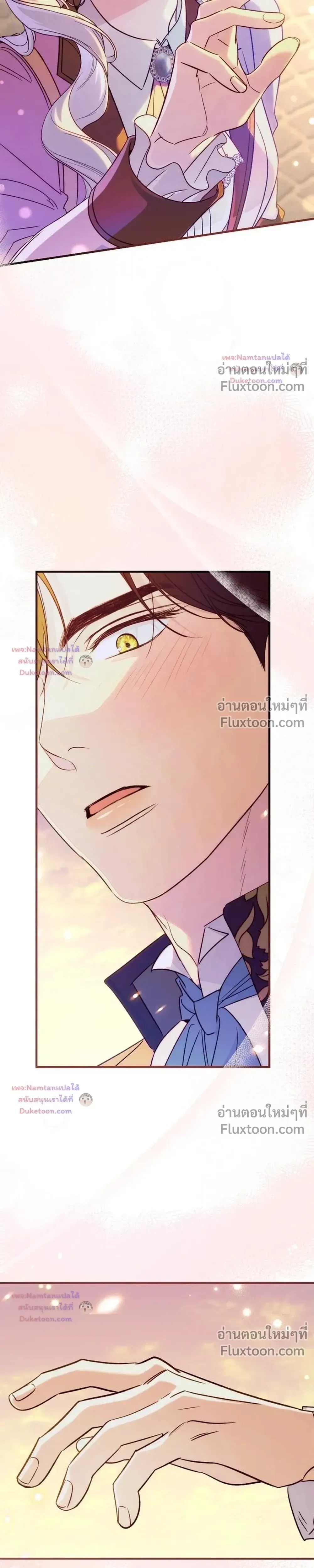 Unbeknownst to Me, I am Secretly Dating the Emperor - ฉันนี่แหละแฟนลับๆ ขององค์จักรพรรดิ - หน้า 25